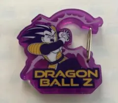 ドラゴンボール アクリルカラビナグミ ベジータ　食玩　新品未使用