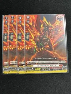 ヴァンガード フレアヴェイル・ドラゴン SIR - メルカリ