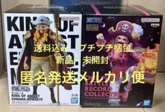 ワンピース　フィギュア　白ひげ　エドワード・ニューゲート　シャーロット・リンリン