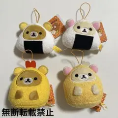 【ゆうゆう】リラックマ　お弁当シリーズ　シーンぬいぐるみ お弁当ぬいぐるみセット / お弁当シリーズ : リラックマ | Loppi