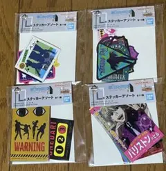 一番くじ　L賞　ステッカーアソート　ヒソカ　イルミ　ハンターハンター　4個セット