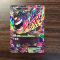 2025年最新】ゲンガーEX cp4の人気アイテム - メルカリ