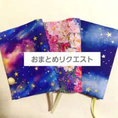茶々様☆確認用