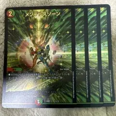 メンデルスゾーン