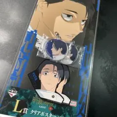 一番くじ 呪術廻戦 死滅回游～壱～　【乙骨セット】