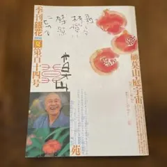 Item thumbnail for item 1055d323-897d-4ace-8084-ca7c394a8f6c