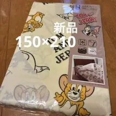トムアンドジェリー　肌掛け布団カバー　シングルロング　ふとんカバー　新品