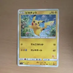 ピカチュウ SML サン＆ムーン ファミリーポケモンカードゲーム 018/051