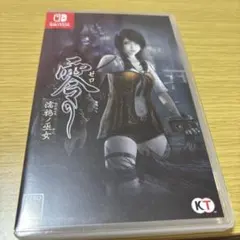2026年最新】零 濡鴉ノ巫女 switchの人気アイテム - メルカリ