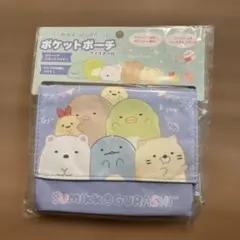 すみっコぐらし ポケットポーチ ファスナー付き