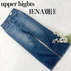 upper hights IENA別注 THE TAYLOR 23 フレアデニムのサムネイル