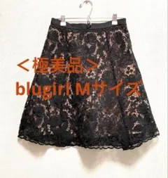 美品　blugirl ブルーガール　黒　レース　スカート　ベージュ　春　秋　冬
