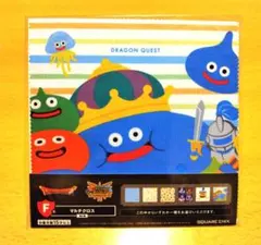 ドラクエ　ドラゴンクエスト　ふくびき所スペシャル　F賞 マルチクロス