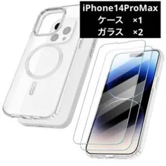 【セット】 iPhone14ProMaxケース　ガラス2枚MagSafe