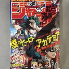 週刊少年ジャンプ 2016年 9号 ヒロアカ - メルカリ