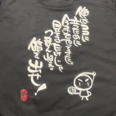 【ちゃぽん 様専用ASICS】バレーボール　メッセージ　Tシャツ 黒　ブラック