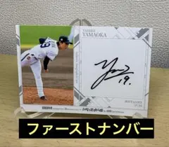 2026年最新】山岡泰輔 カードの人気アイテム - メルカリ