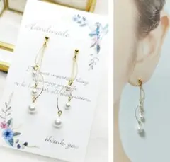3種のパール×ゴールドワイヤー　ハンドメイドピアス・イヤリング