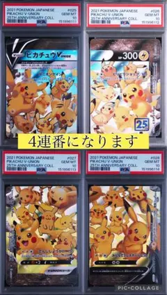 PSA10 サンジ 中国語 EB02-054 R - メルカリ