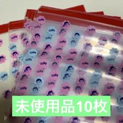 ペコちゃん　ポコちゃん　ミルキー　不二家　ストックバッグ　ジップバッグ　10枚