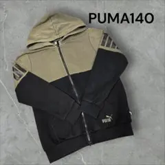 PUMA プーマフード付きパーカー 140　カーキ/ブラック　ジップパーカー