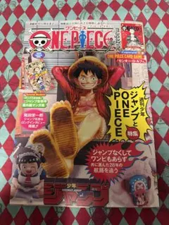 ワンピースマガジン ワンピース カードゲーム