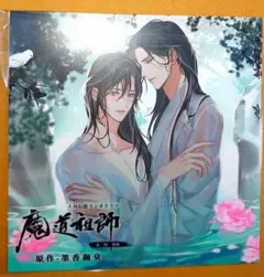 2025年最新】魔道祖師 cd 3期の人気アイテム - メルカリ