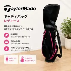 2026年最新】テーラーメイド キャディバッグ レディースの人気アイテム 