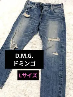 D.M.G. ドミンゴ Lサイズ パンツ ダメージ加工 ストレートデニム 牛革