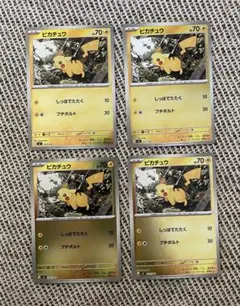 【4枚セット】スタートデッキ100 バトルコレクション 25番 ピカチュウ