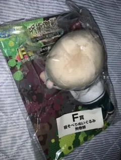 SEGA1番くじ　呪術廻戦