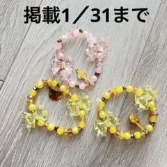 ビーズブレスレット3点セット