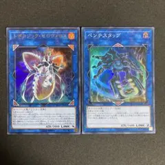 【即発送】ペンテスタッグ スーパー