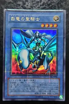 白竜の聖騎士 ウルトラパラレル 遊戯王 - メルカリ