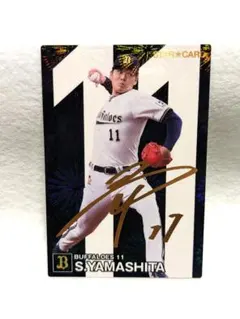 2025年最新】山下舜平大 サインの人気アイテム - メルカリ