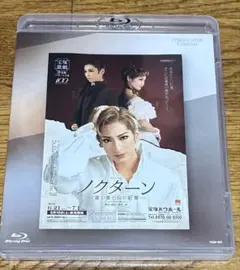 2025年最新】ノクターン 宝塚の人気アイテム - メルカリ