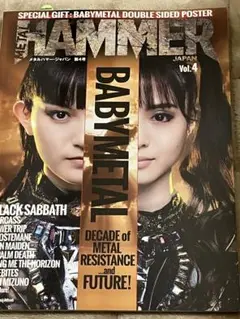 METAL HAMMER JAPAN Vol.4 BABYMETALポスター付き