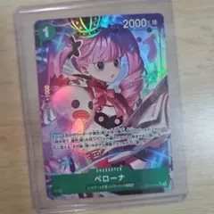 ONE PIECE ペローナ トレーディングカード