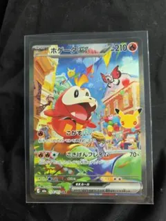 No.1164 ポケモン　ホゲータex SAR