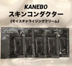 KANEBO スキンコンダクターサンプル5包