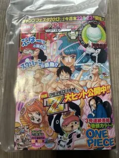 週刊少年ジャンプ 2013年 3号 ONE PIECE