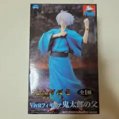 鬼太郎誕生ゲゲゲの謎　鬼太郎の父 プライズ