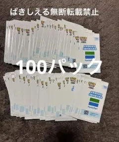 台湾限定配布未開封非売品 ポケモンカード ファミリーマートパック 