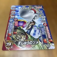 ドラクエ10 オンライン 限定品ヘッドセット メタルスライム