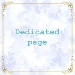 るるㄘゃ@プロフあり様 リクエスト 2点 まとめ商品