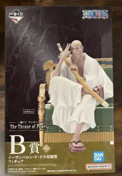 【B賞 フィギュア】一番くじ ワンピース The Throne of Power