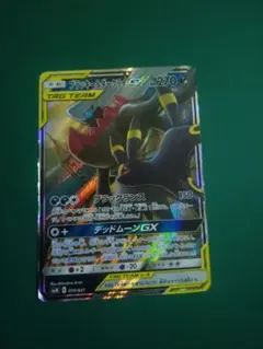2026年最新】ブラッキー&ダークライgx デッキの人気アイテム - メルカリ