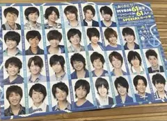 MYOJO ジャニーズjr.プロフィールカード