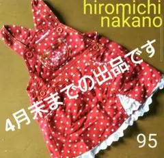 【ヒロミチナカノ】ジャンパースカート/女の子95/赤白ドット/イチゴ/綿100%