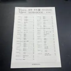 Vision Quest II Ace WORKBOOK 解答　即日発送